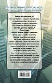 Как испортить жизнь волшебством - 1