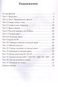 Русский язык. 1 класс. Контрольно-измерительные материалы. ФГОС Новый - 1