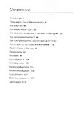 Гуру - 1