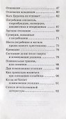 "И сотвори ему вечную память…". Православный обряд погребения - 2