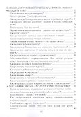 Советы родителям первоклассника: самые главные вопросы и ответы - 1