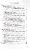 Здоровье новорожденных детей России - 1