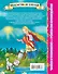 Гуси-лебеди. Сестрица Алёнушка и братец Иванушка - 1