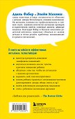 Как говорить, чтобы дети слушали, и как слушать, чтобы дети говорили - 1