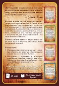 Карты Исполнения Желаний (65 карт+буклет) - 1