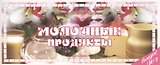 Молочные продукты Вып.7 (м) (Ведическая кулинария)