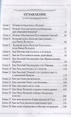 Иван III Великий. Как Московское княжество превратилось в Россию - 2