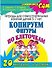 Копируем фигуры по клеточкам - 0