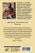Дешевый роман - 1