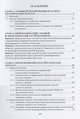 Проектирование и расчёт механических передач - 2
