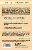 Минимум воспитания. Как дать ребенку главное, не перегружая лишним - 1
