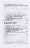 Производственная база дорожного строительства - 2