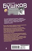 Копья и пулеметы. Пятая книга популярного книжного сериала "Остров кошмаров" - 1