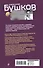 Копья и пулеметы. Пятая книга популярного книжного сериала "Остров кошмаров" - 1