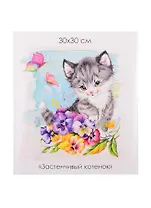 Набор для творчества ORIGAMI/Оригами Алмазные узоры. Серия Забавные Малыши. Застенчивый котенок. 30*30см арт. 06097