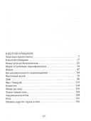 Обще-житие: Рассказы. - 1