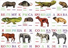 УБ 133 Животные (пазл 3D Зоолото) (упак) (Умная бумага)