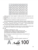 Математика. Устные упражнения. 2 класс - 2