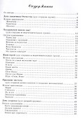 Вместе с музыкой. Праздник 23 Февраля в детском саду. Сценарии с нотным приложением. ФГОС ДО - 1