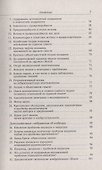 Объективное знание: Эволюционный подход - 2