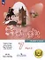 Английский язык. 7 класс. Учебное пособие. В 4-х частях. Часть 2 (версия для слабовидящих) - 0
