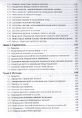 PHP. Рецепты программирования / 3-е изд. - 2