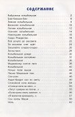 Закрывай скорее глазки - 1