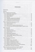 Аналитическая теория чисел - 1
