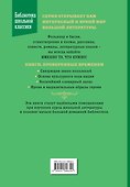 Остров Сокровищ (ил. Е. Комраковой) - 1