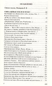 Исповедь сердца - 1