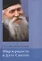 Мир и радость в Духе Святом. - 0