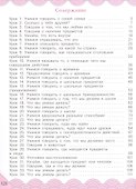 Китайский язык. 3 класс. Рабочая тетрадь. Учебное пособие. ФГОС 2021 - 1