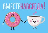 Магнитная открытка. Вместе навсегда - 0