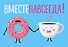 Магнитная открытка. Вместе навсегда - 0