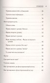 SPEECHBOOK - 2