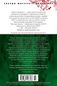 Дом без воспоминаний - 1