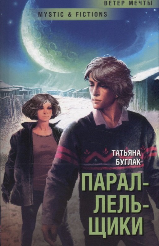 

Параллельщики