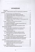 Теория принятия решений. Учебное пособие для СПО - 1
