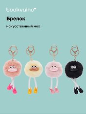 Брелок-помпон «Мордочка с ножками», искусственный мех, 10 см, Bookvalno