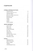 Стихи песен - 1