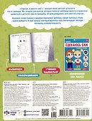 Собираемся в детский сад - 1