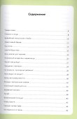 Мой любимый пророк. Для детей старше 10 лет - 1