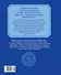 Кот Апельсин в Запретном городе. Книга 4. Конь с чёрной чешуёй - 1