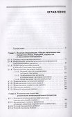 Основы современной информатики - 1