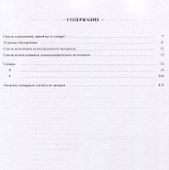 Толковый словарь русской разговорной речи. Выпуск 3. П-Р - 1