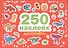 250 наклеек. Динозавры - 0