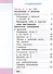 Математика. 2 класс. Учебное пособие. В 4-х частях. Часть 4 (для слабовидящих обучающихся) - 1