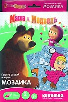 Набор Маша и Медведь Маша с леденцом (0022013) (2 карточки) (Мозаика) (3+)