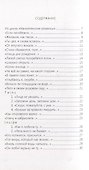 Возникновение колокольчика - 1