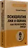 Психология лжи и обмана: как разоблачить лжеца - 1